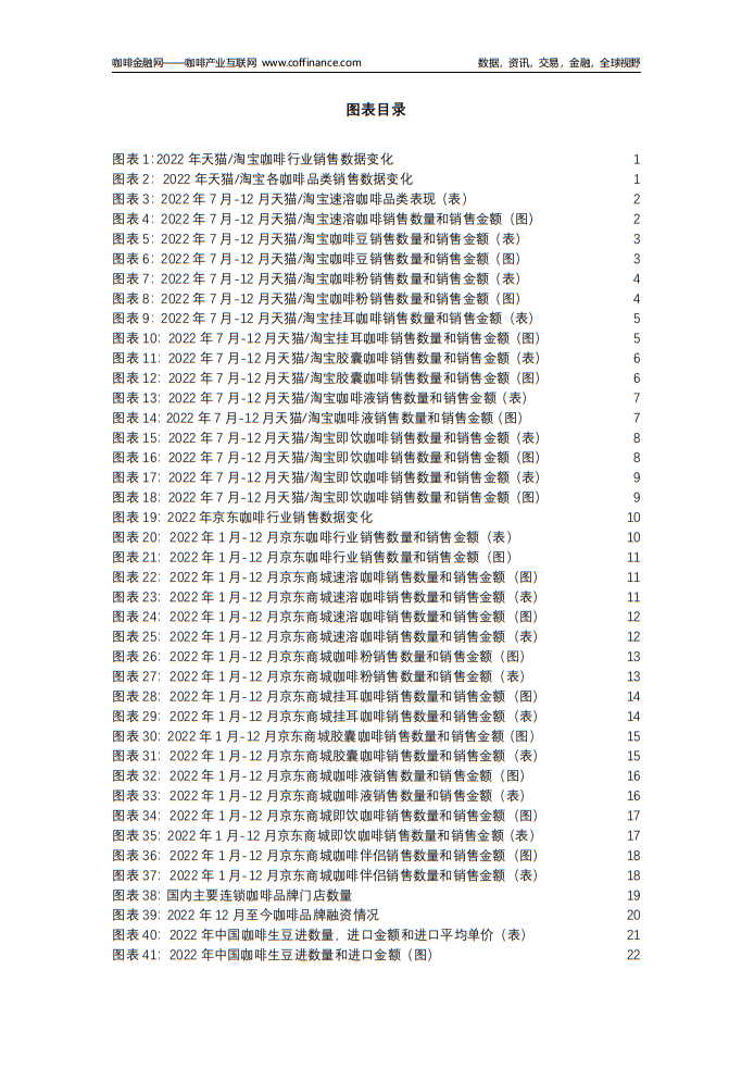 这些社交软件何以充斥涉诈信息记者调查非主流社交软件乱象_泉城新闻_大众网